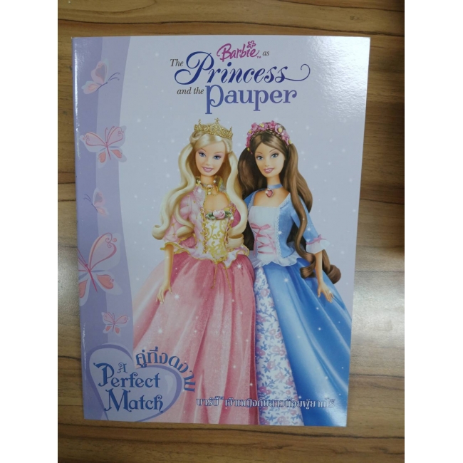 Barbie: ระบายสี บาร์บี้ เจ้าหญิงกับสาวน้อยผู้ยากไร้ คู่ที่งดงาม **รบกวนเลื่อนดูสภาพหนังสือก่อนการสั่งซื้อ**